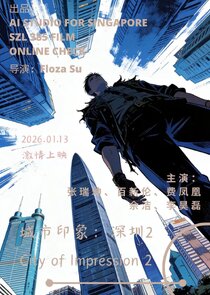 City of Impression: Shenzhen II