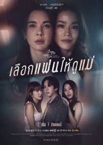 Club Friday Theory of Love: A Mother's Mirror