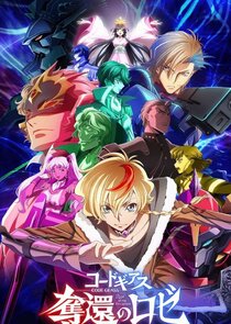 Code Geass: Dakkan no Roz&eacute;