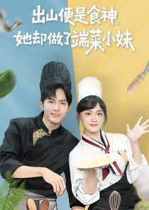 Coming Out of The Mountains, She Becam a Food God, But She Became a Vegetable Delivery Girl