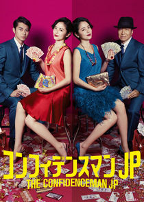 Confidence Man JP