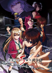 Deatte 5-byou de Battle