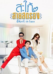 Devil-in-Law