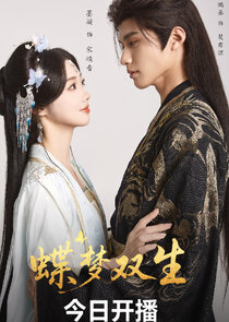 Die Meng Shuang Sheng