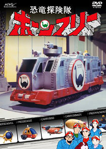 Dinosaur Expedition Born Free