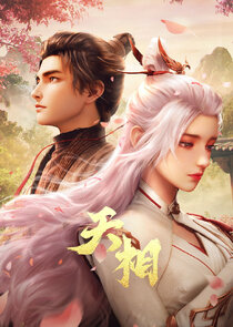 Divine Manifestation