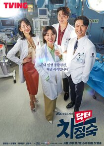 Doctor Cha Jung Sook