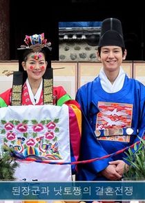 Doenjang-gun and Natto-jjang's Marriage War