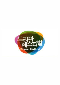 Drama Festival