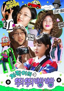 Earth Arcade's Vroom Vroom