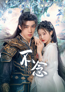 Falling for Divinity