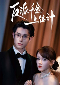 Fan Pai Qian Jin Shang Wei Ji