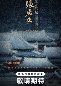 Feng He Jin Qi Zhang Ju Zheng