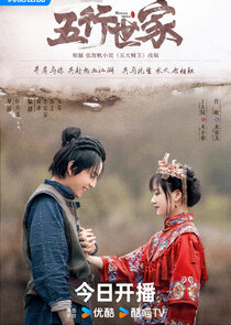 Five Kings of Thieves