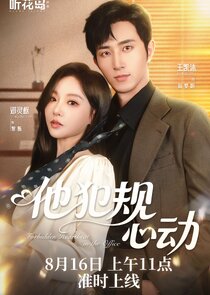 Forbidden Heartbeat in the Office