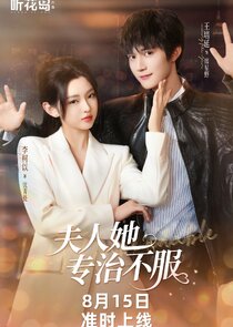 Fu Ren Ta Zhuan Zhi Bu Fu