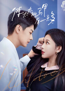 Fu Taitai De Majia You Yidian