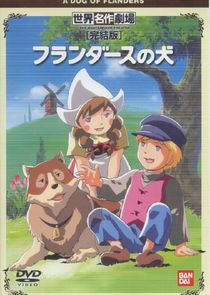 Furand&acirc;su no inu