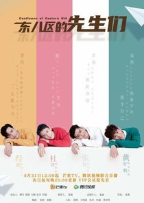 Gentlemen of East 8th