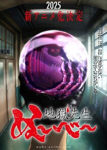 Hell Teacher: Jigoku Sensei Nube