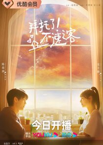 Hello, Dear Stranger