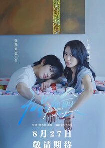 Helpless without You