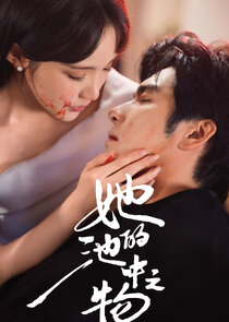 Her Possession in the Pond