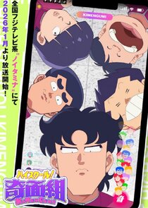 High School! Kimengumi