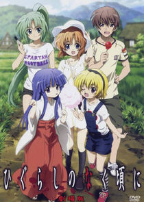 Higurashi no Naku Koro ni Rei