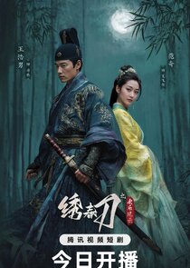 Horrible Spring Festival