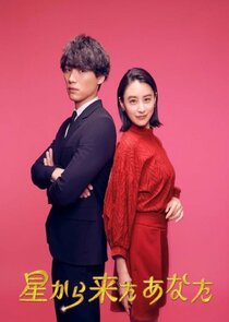 Hoshi kara Kita Anata