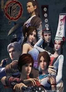 Hua Jianghu: Bu Liang Ren