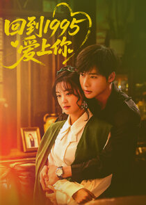 Hui Dao 1995 Ai Shang Ni