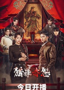 Hunting for Crime &middot; Red Deep Grudge