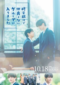 I Happened To Join A Group Of Cool Guys On A School Trip