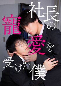 I Was Favored By The President