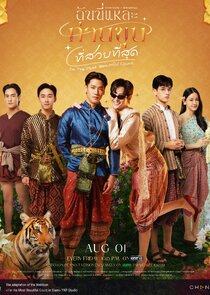 I'm the Most Beautiful Count