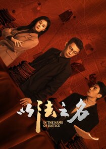 In the Name of Justice