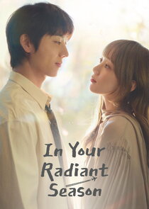 In Your Brilliant Season