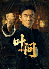 Ip Man