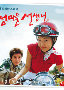 Island Village Teacher