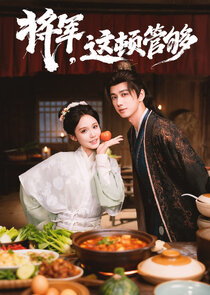 Jiang Jun, Zhe Dun Guan Gou