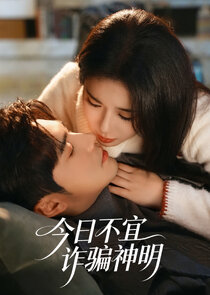 Jin Ri Bu Yi Zha Pian Shen Ming