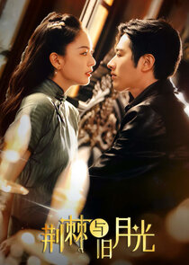 Jing Ji Yu Jiu Yue Guang