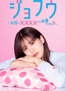 JOFU: Do Women Need Escorts?