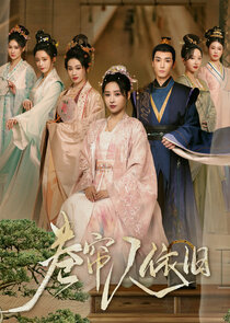 Juan Lian Ren Yi Jiu