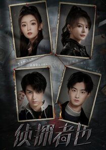 Just One Truth &middot; Mystery