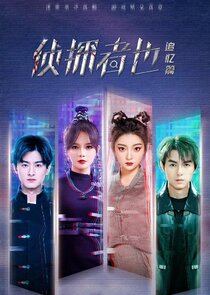 Just One Truth &middot; Retrospection