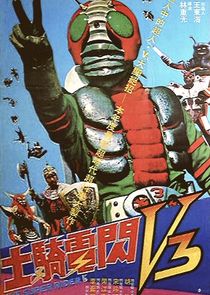 Kamen Rider V3