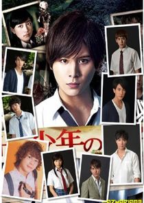 Kindaichi Shounen no Jikenbo